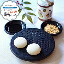電子レンジでチンおモチがくっつかない餅トレイ PMO1 餅網 スケーター 電子レンジ調理器具 キッチンツール 子ども ミッキーマウス キャラクター