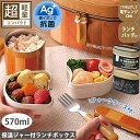 超軽量コンパクトフォークケース付保温ジャー付ランチボックス 560ml 弁当箱 KCLJC6AG スケーター 保温 ランチバッグ フォークケース付き お茶碗(約200ml) 約1.2杯