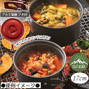 【19日20時~マラソン期間P10倍】アルミ製鍋 フタ付 16cm AN17 流行のアウトドアグッズ キャンプ BBQ スケーター メモリ付き コンパクトに収納 送料無料