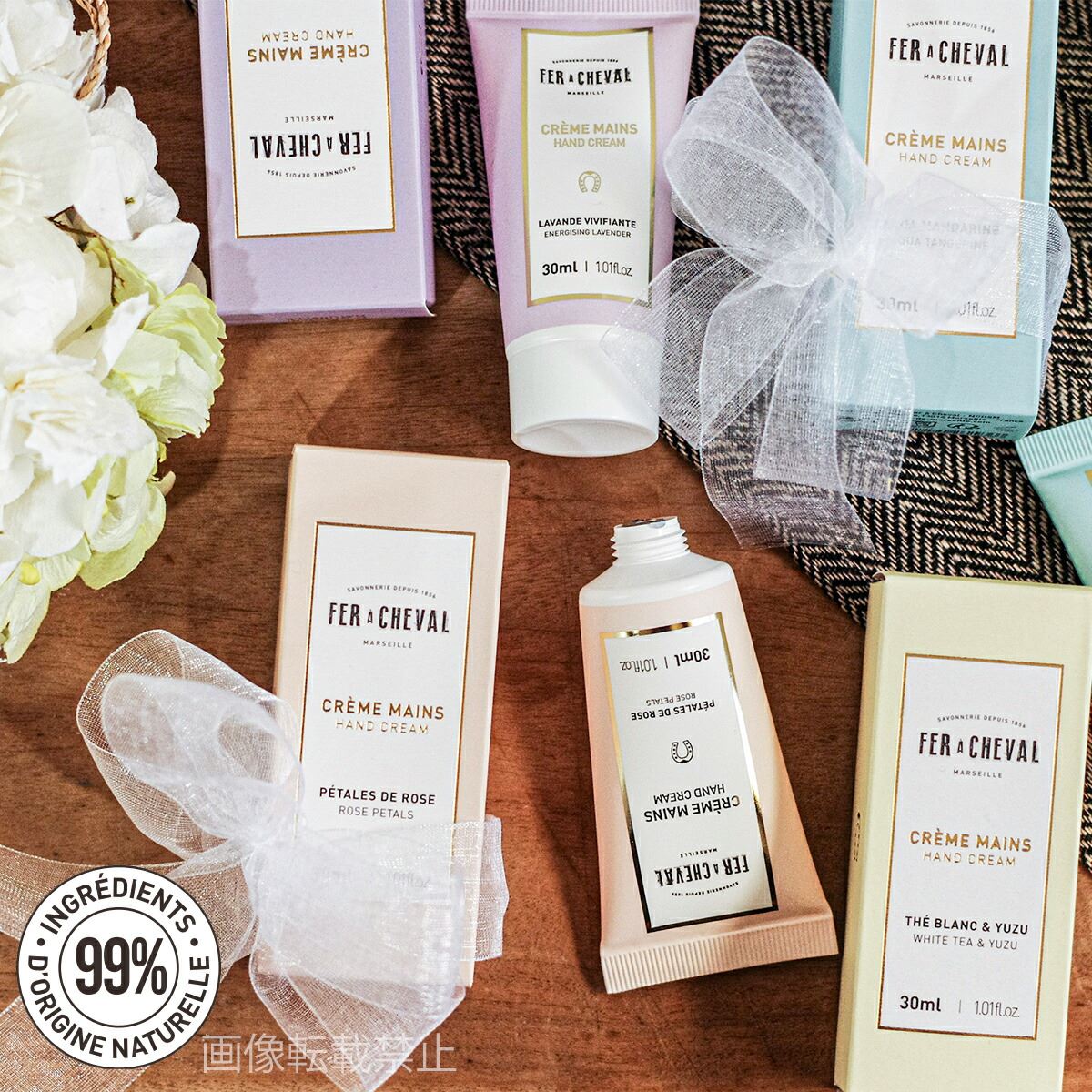 FER a CHEVAL フェール・シュヴァル フレグランスハンドクリーム 天然由来成分99% 選べる5種類の香り ..