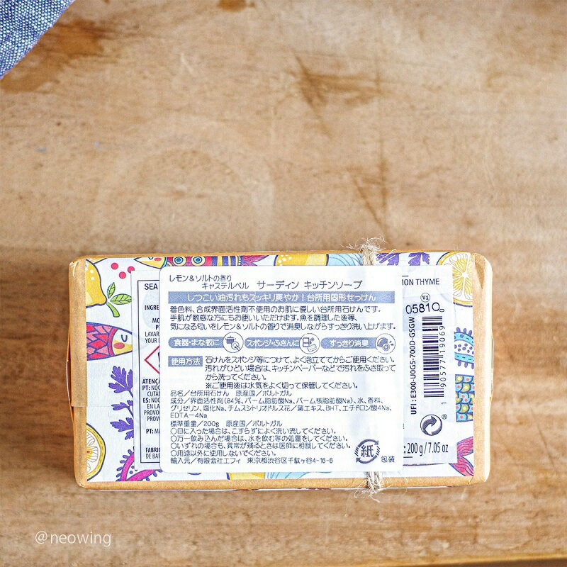 CASTELBEL キャステルベル サーディン キッチンソープ