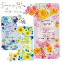 Days in Bloom プチギフト 入浴剤 ミニギフト 1000円以下 女性 10g バスコンフェッティ もこもこ泡風呂バブルバス 芳醇な花のアロマの香り メール便 プレゼント