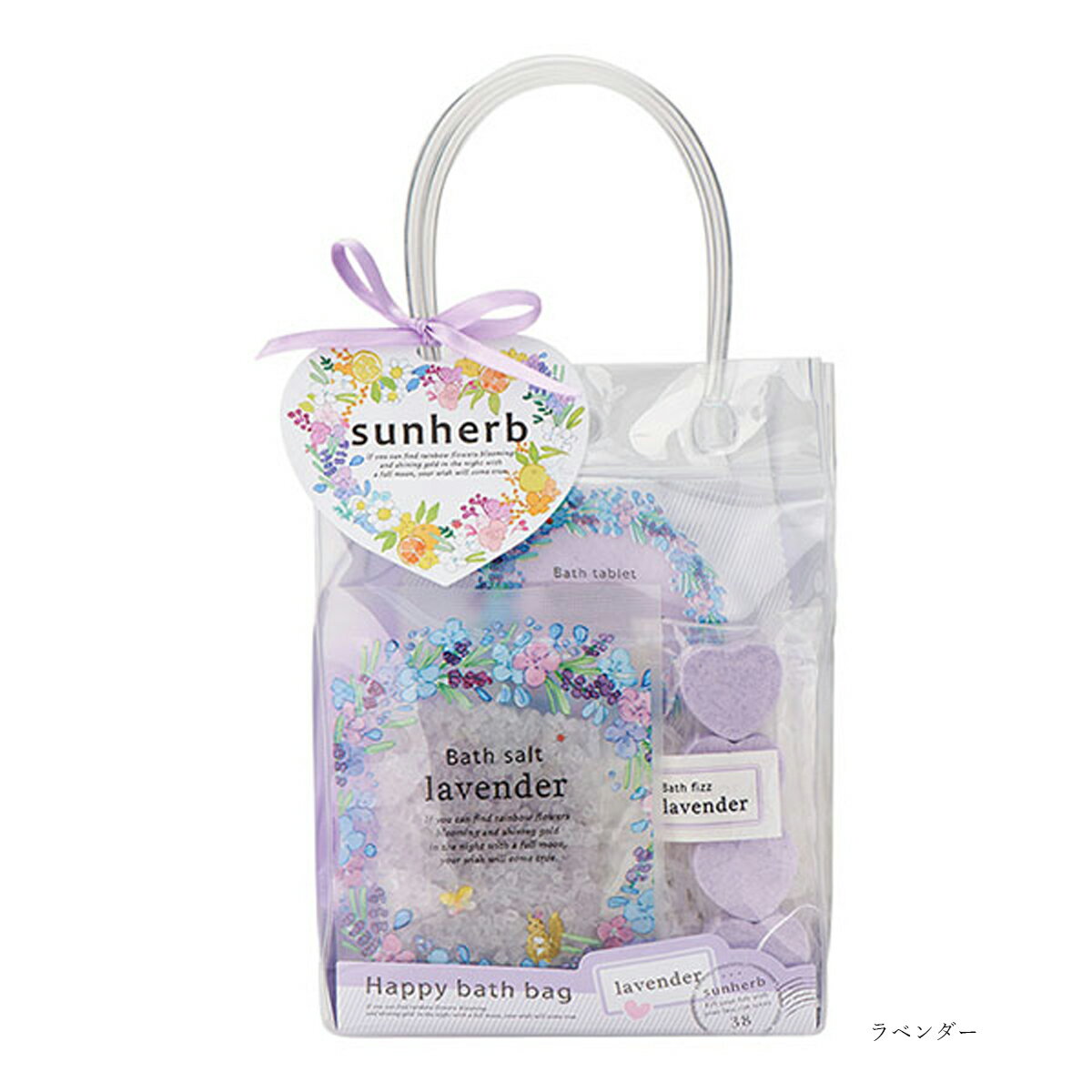 1~7営業日出荷 sunherb サンハーブ ハッピーバスバッグ入浴剤 女性 ギフト 1000円...