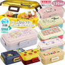 【4日20時~マラソン期間P10倍】食洗機対応ふわっと弁当箱 530ml ランチボックス PFLB6AG 日本製 銀イオン配合の抗菌仕様 すみっコぐらし