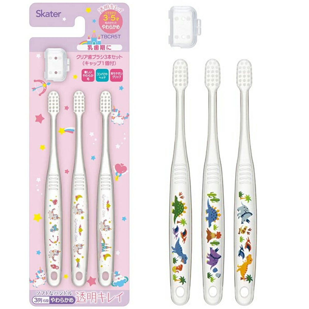 乐天商城 - 歯ブラシ 子供用 クリア子ども歯ブラシ 3P 園児用 やわらかめ TBCR5T ノンキャラ お得な3本セット 3~5才 歯磨き メール便