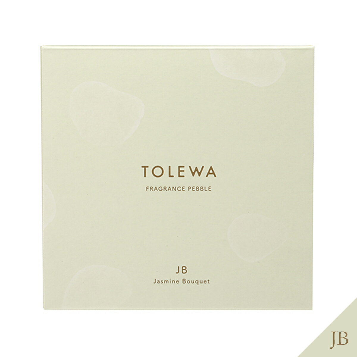 1~7営業日出荷 TOLEWA トレワ フレグランスペブル 日本製 小石にフレグランスオイ...
