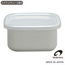 【22日20時~マラソン期間P10倍】野田琺瑯 スクウェアSサイズ 保存容器 ホーロー 日本製 おしゃれ ホワイトシリーズ シール蓋付き(3)