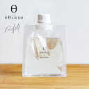 詰め替え用 エシカ ディフューザー おしゃれ エコ容器 270ml 芳香期間約4ヶ月 アロマ Old&New ルームフレグランス ギフト