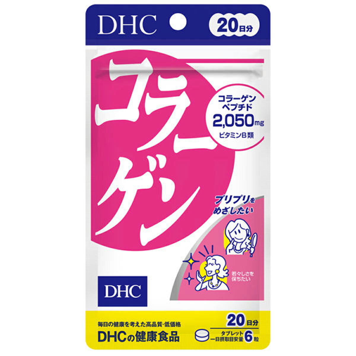 【26日まで全商品ポイント10倍！】コラーゲン 20日分 DHC 美容サプリ 若々しいハリやキメに役立ちます メール便