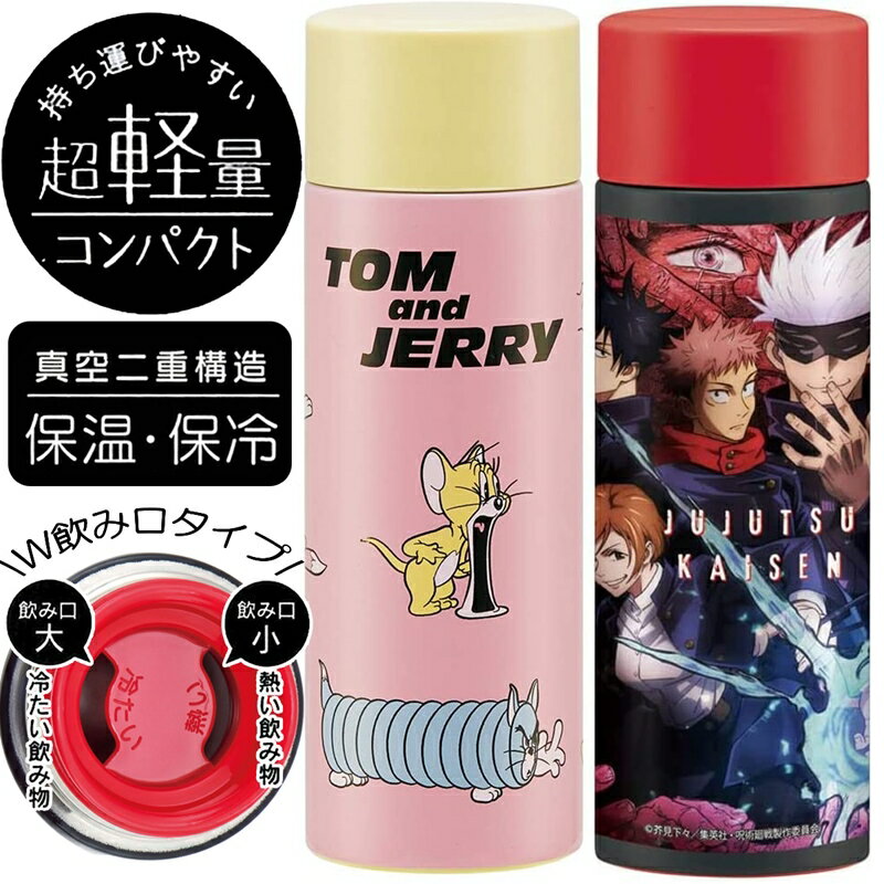 乐天商城 - 1~7営業日出荷 スリム＆コンパクト ポケットステンレスマグボトル 120ml 水筒 SMBC1B スケーター 女性 こども ミニサイズ かわいい