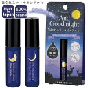 ほぐれるロールオンアロマ And Good night アンドグッドナイト 5ml ボディオイル アロマオイル 休憩 おやすみ前のリラックスタイム メール便