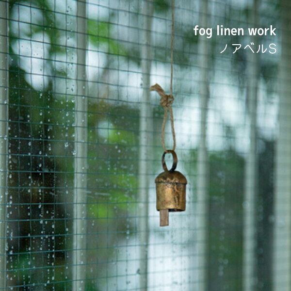 樂天商城 - 3営業日内出荷 ノアベル Sサイズ フォグリネンワーク fog linen work アンティーク オーナメント クリスマス雑貨 アイロン 北欧 おしゃれ