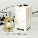 【9日20時～15日P10倍！】ロタンティック ミレー・エ・ベルトー オードパルファン 100ml 香水 Lothantique 女性 ギフト 大切な方へ アロマ香水 フレグランス デート 記念日 高級 送料無料 プレゼント