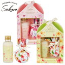 【9日20時~マラソン期間P10倍】入浴剤 プチ ギフト romantic bloom Sakuraサクラ バスセット ボックス 桜 バブルバス バススポンジ ...