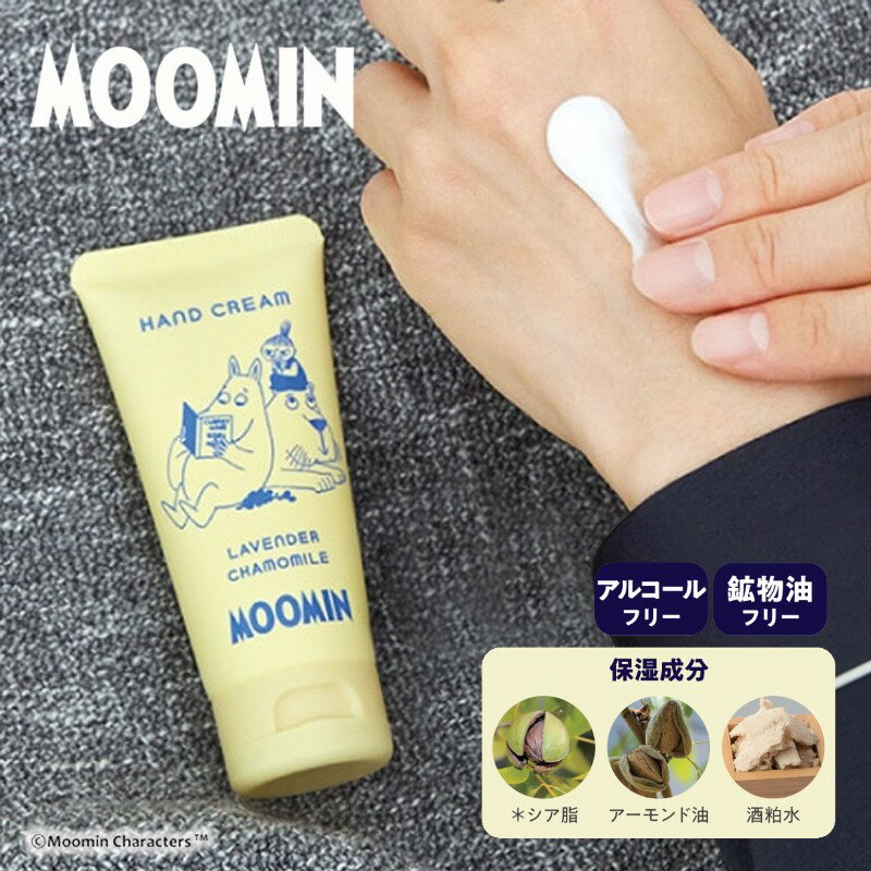 ムーミン ハンドクリーム プチギフト Nightハンドクリーム 60mL ムーミン谷の心地よいひととき MOOMIN ボディケア ハンドケア かわいい アルコールフリー 女性 プチギフト かわいい 日本製