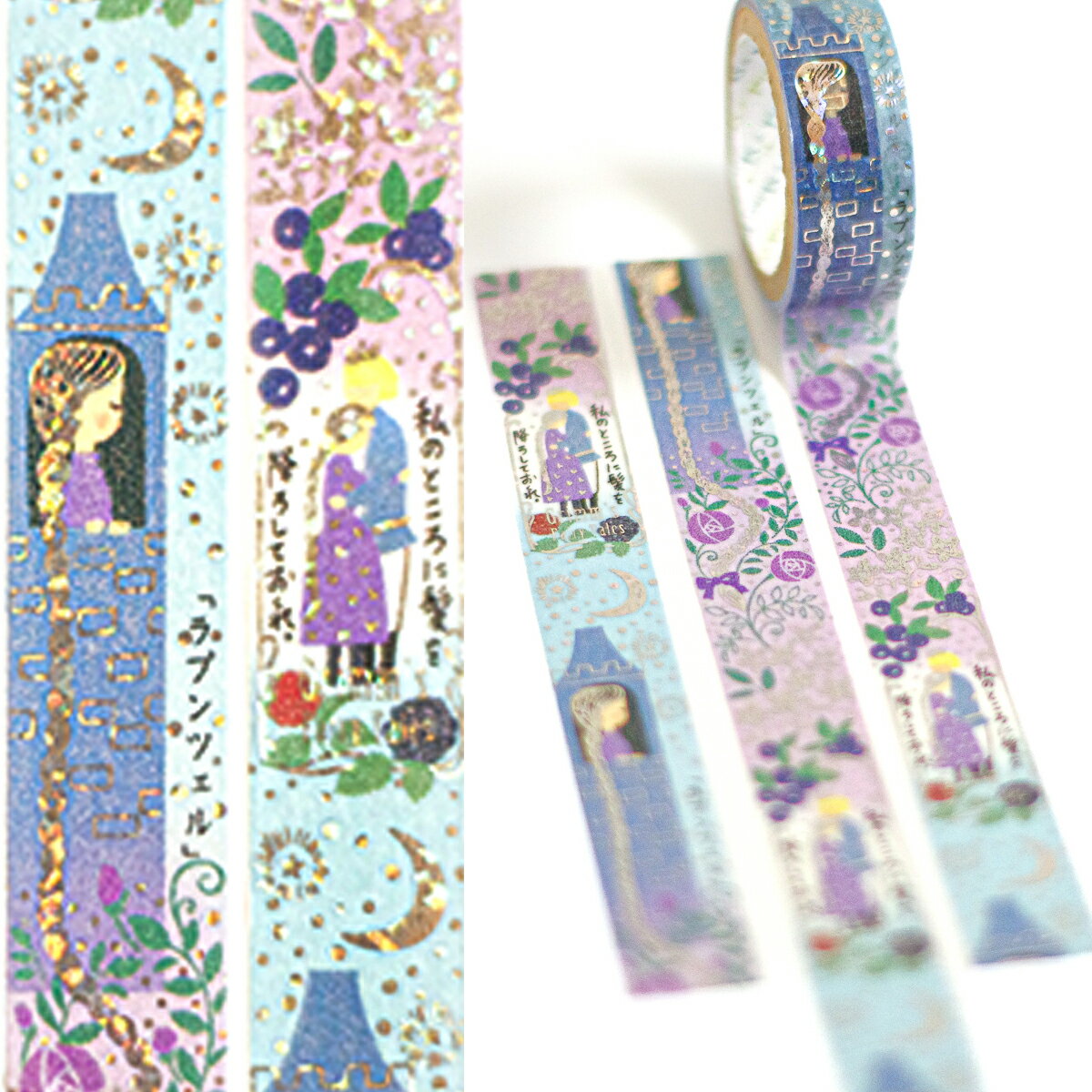 1~7営業日出荷 グリムきらぴかマスキングテープ ラプンツェル ラッピンググッズ パープル シール堂 Shinzi Katoh 童話の宝石 おしゃれ かわいい ...