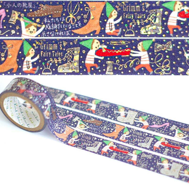 1~7営業日出荷 グリムきらぴかマスキングテープ 小人の靴屋 ラッピンググッズ ブルー シール堂 Shinzi Katoh 童話の宝石 おしゃれ かわいい 雑貨...
