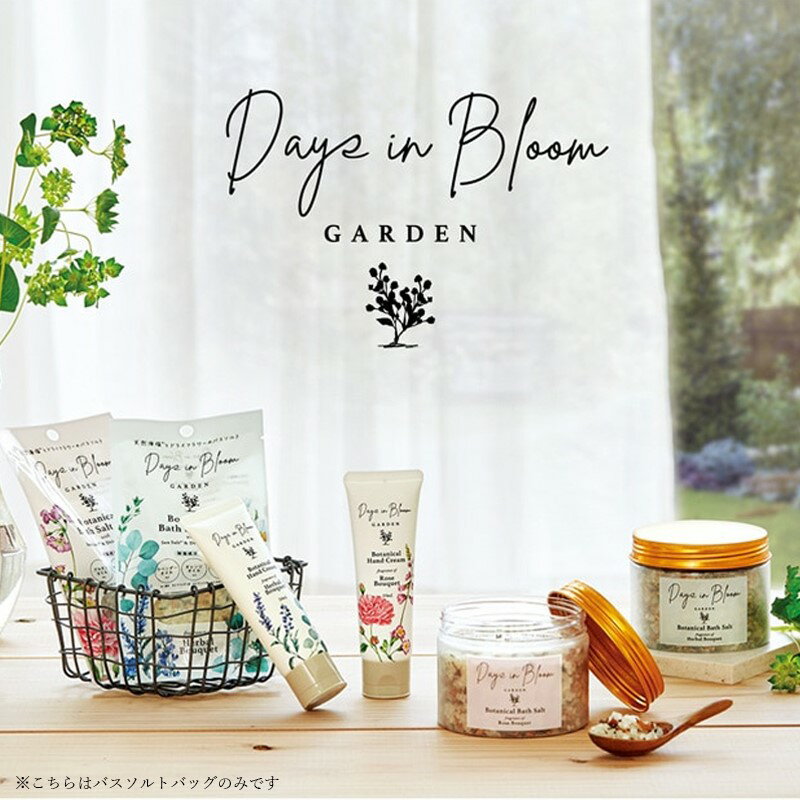 【P10倍】1~7営業日出荷 Days in Bloom ガーデン バスソルトバッグ 40g デイズインブルーム 入浴剤 アロマとハーブがゆらめく メール便 おやすみ前のリラックスタイム プチギフト 配りもの 2