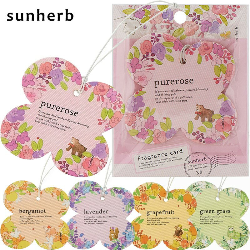 【26日まで全商品ポイント10倍！】サシェ サンハーブ フレグランスカード sunherb 吊り下げ 吊るし型 ホームフレグランス ルームフレグランス 玄関 クローゼット メール便