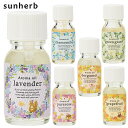 サンハーブ アロマオイル sunherb 13mL 