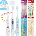 歯ブラシ 子ども TB5SCT クリアこども歯ブラシ3P 乳歯用 3~5才向けの園児用 メール便 アナと雪の女王 ポケモン すみっコぐらし