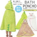 The Beach People(ザ ビーチ ピープル)The Eagle Petite Poncho TB.T33.03.PW　キッズ ポンチョ　イーグル　グレー　プール　海水浴 子供用タオル地ポンチョ　[並行輸入品]