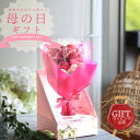 母の日 ギフト 花 Days in Bloom バスフラワーブーケ 入浴剤 芳醇な花のアロマ プチギフト ミニギフト 無料 ギフト ラッピングサービス 女性