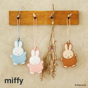 【4日20時～10日全品P10倍】ミッフィー フレグランスチャーム miffy 吊り下げ サシェ 芳香剤 かわいい 飾り 玄関 部屋 室内 ミニギフト 女性 配りもの プチギフト メール便