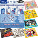 【22日20時~マラソン期間P10倍】ランチクロス ランチマット お弁当グッズ 43×43cm KB4 スケーター 小学生 キッズ 遠足 運動 旅行 かわいい キャラクター柄 ディズニー メール便