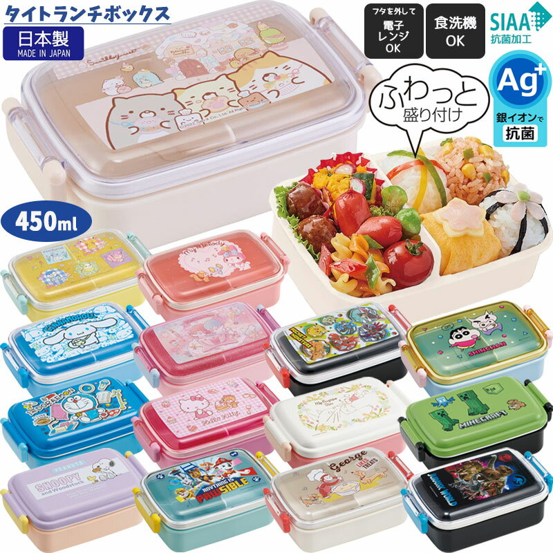 楽天市場】スヌーピー お弁当箱 450ml(キッチン用品・食器 楽天市場】スヌーピー お弁当箱 450ml(キッチン用品・食器