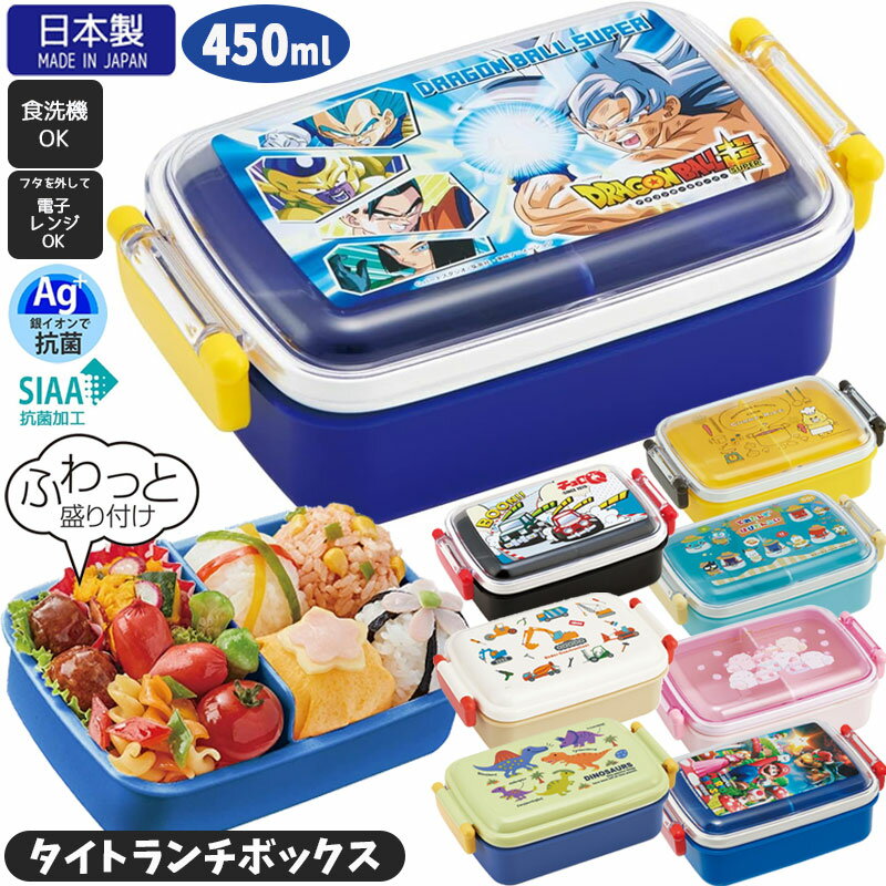 樂天商城 - 1~7営業日出荷 抗菌食洗機対応ふわっとフタタイトランチボックス角型 450ml 弁当箱 日本製 RBF3ANAG