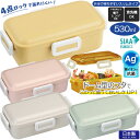 【23日20時~マラソン期間P10倍】食洗機対応ふわっと弁当箱 530ml ランチボックス PFLB6AG 日本製 銀イオン配合の抗菌仕様 くすみカラー スケーター(3)