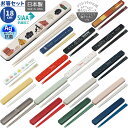 【9日20時~マラソン期間P10倍】お箸 ケースセット 日本製 抗菌 防音 ABC3AG 食洗器対応 ケース付き 箸18cm 入園 入学 メール便