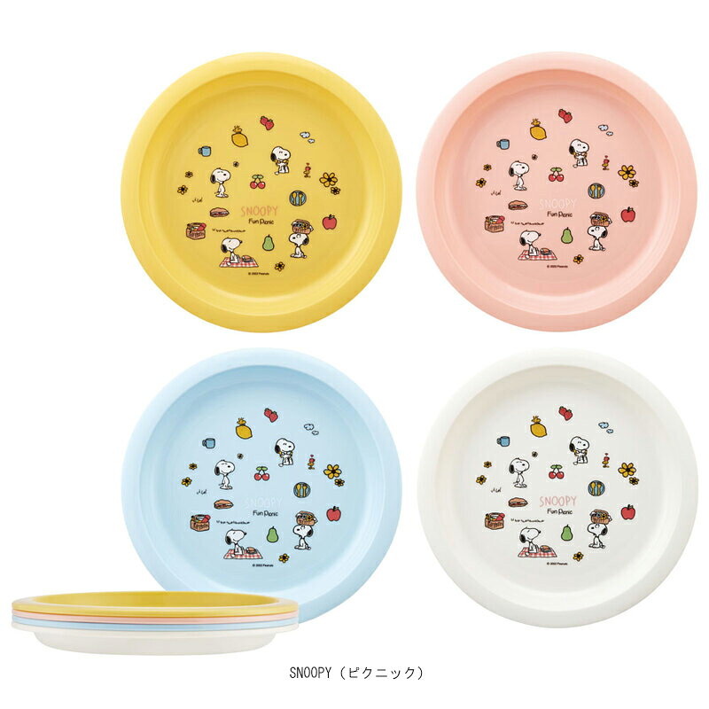 アロマージュプリュスのキッズ べビー プレート4枚セット 日本製 P5P ピクニック 運動会 食事グッズ かわいい キャラクター スケーター 入園 入学 おうち時間 小物置き 1~7営業日出荷｜アングル2