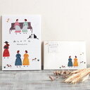 【9日20時~マラソン期間P10倍】ネクタイ 便箋・封筒 単品 おしゃべり 日本製 コジカプロダクツcozyca products 手紙 かわいい 小物 女性 ...