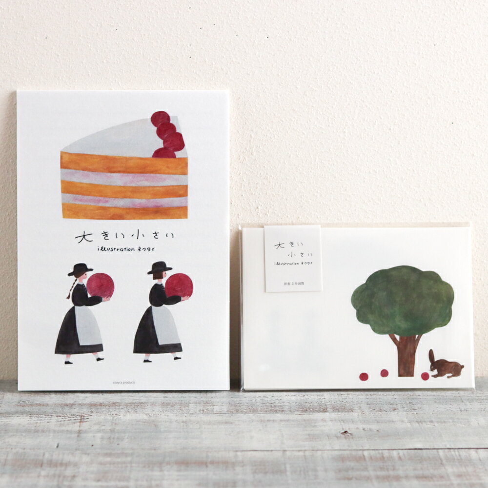 1~7営業日出荷 ネクタイ 便箋・封筒 単品 大きい小さい 日本製 コジカプロダクツcozyca products 手紙 かわいい 小物 女性 女の子 プチギフ...