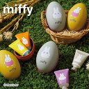 ミッフィー グッズ ハンドケアセット エッグ缶 miffy ギフトセット プレゼント かわいい 女性 ハンドクリームとスクラブハンドソープのセット ホワイトデー お返しプレゼント 誕生日プレゼント