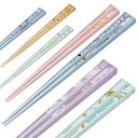 【9日20時~マラソン期間P10倍】お箸 プラスチック こども箸 食洗機対応 お弁当 キャラクター AAC45 日本製 スケーター キャラクター キッズ メール...
