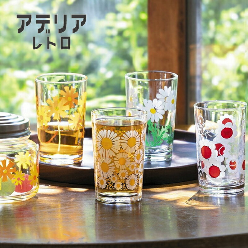 樂天商城 - 1~7営業日出荷 日本製 アデリアレトロ グラス おしゃれ かわいい 花 タンブラー[SMitem] プレゼント