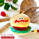 【9日20時~マラソン期間P10倍】バーガーコンクス キーホルダー マスコット ボールチェーン付 BACH1 スケーター ぬいぐるみ