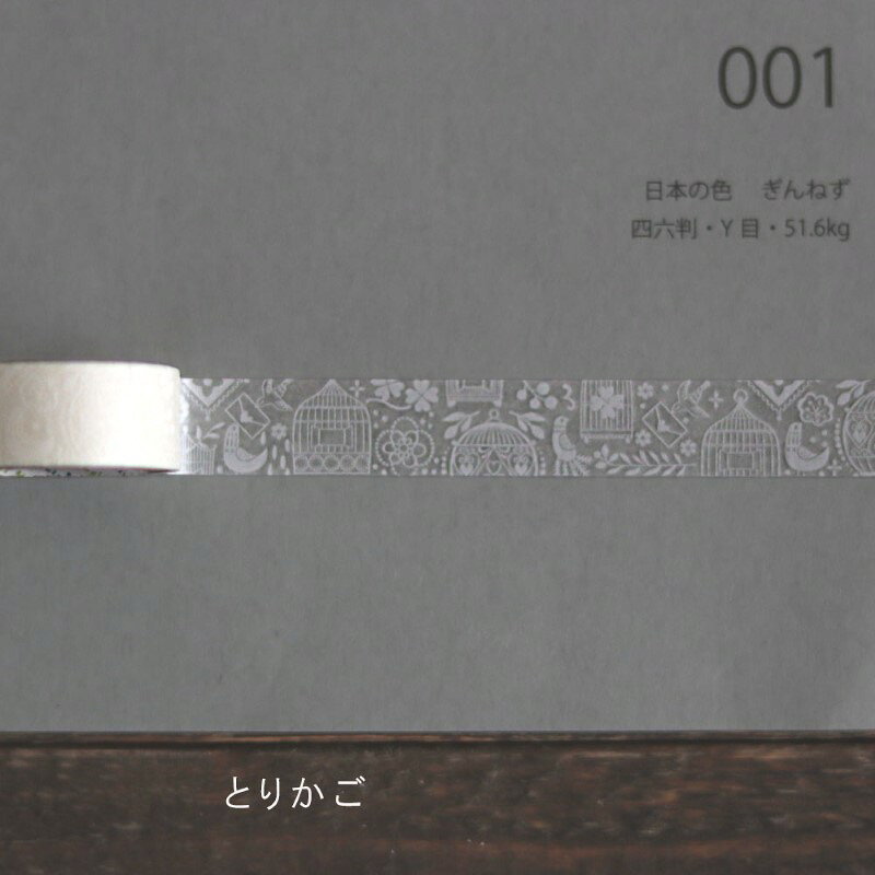 マスキングテープ OBORO シール堂 Shinzi Katoh マットな仕上がり 透け感 おしゃれ...