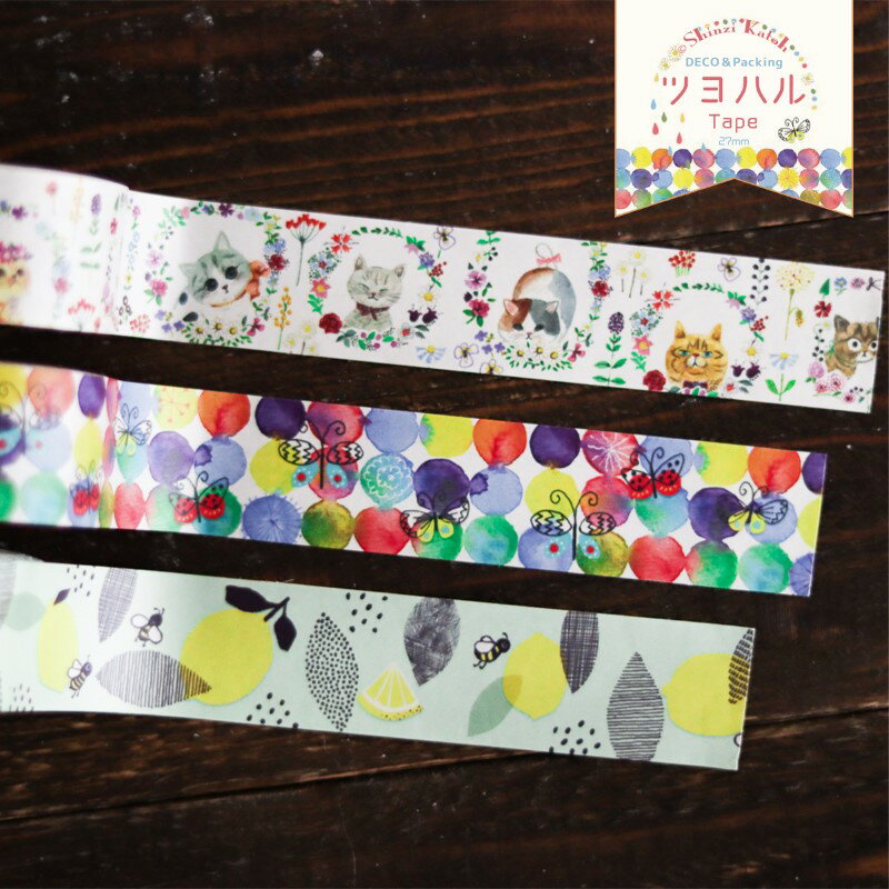 1~7営業日出荷 マスキングテープ 幅広 Shinzi Katoh ツヨハル クラフトテープ 27mm おしゃれ 文具 ステーショナリー ギフト ラッピング素材...