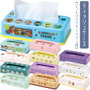 【4日20時~スーパーSALE!P10倍】ティッシュ ケース カバー ボックス TSST0 スケーター キャラクター