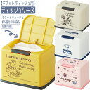 【4日20時~スーパーSALE!P10倍】ティッシュケース ポケットティッシュ用 ティッシュストッカー PTSST1 スケーター キッズ 子供 学校グッズ 入園入学