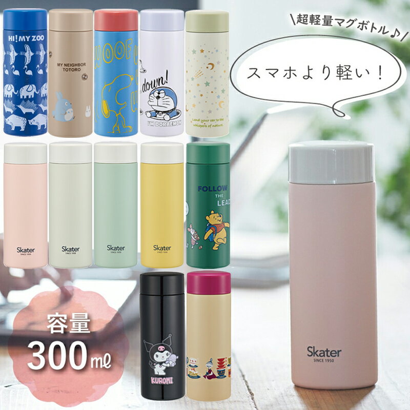 楽天市場】星柄(子供用水筒・マグボトル|水筒・コップ):弁当 楽天市場】星柄(子供用水筒・マグボトル|水筒・コップ):弁当