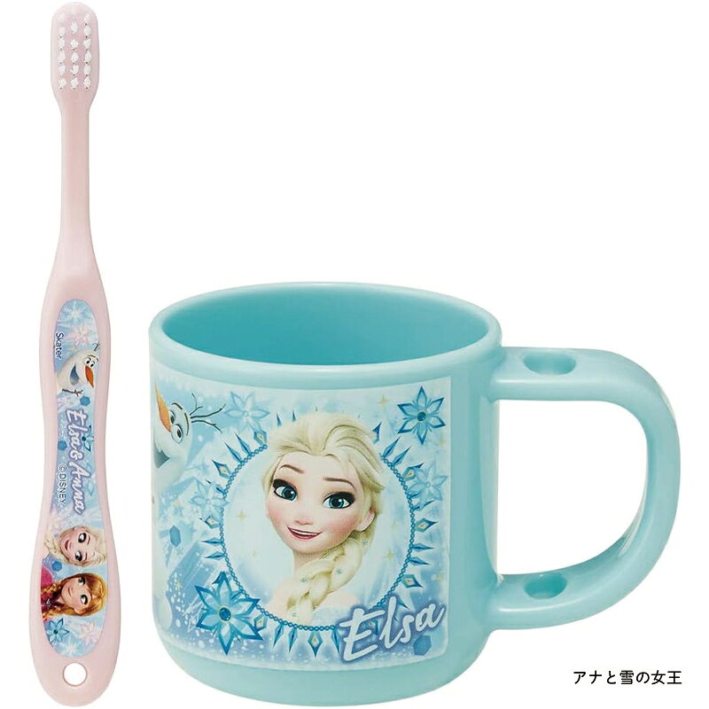 歯ブラシスタンド付きコップ 歯ブラシセット ディズニー サンリオ KTB5 子供 キッ...