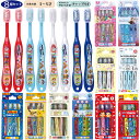 【4日20時~スーパーSALE!P10倍】園児用 歯ブラシ 8本セット ディズニー サンリオ ドラえもん TB5SE スケーター キッズ 男の子 女の子 入園 入学 プレゼント メール便