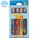 【4日20時~スーパーSALE!P10倍】歯ブラシ 8本セット 子供 キッズ ポケットモンスター 小学生用 TB6SE ピカチュウ まとめ買い 男の子 女の子 スケーター 入園 入学 プレゼントメール便