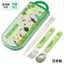 スライド トリオセット 抗菌 食洗器対応 ピクミン 箸 セット 給食 スプーン フォーク 小学生 ランチ TACC2AG 子供用 食洗器対応 園児 入園 お祝い...