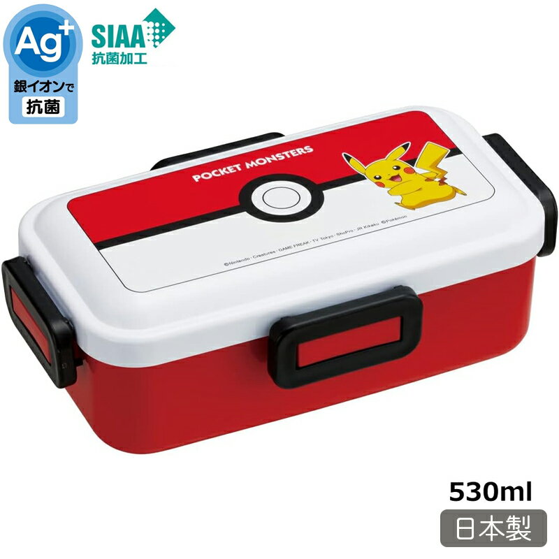 食洗機対応ふわっと弁当箱 530ml ランチボックス PFLB6AG 日本製 銀イオン配合の抗菌仕様 スケーター ランチグッズ キッズ 子ども 名前シール入り ...